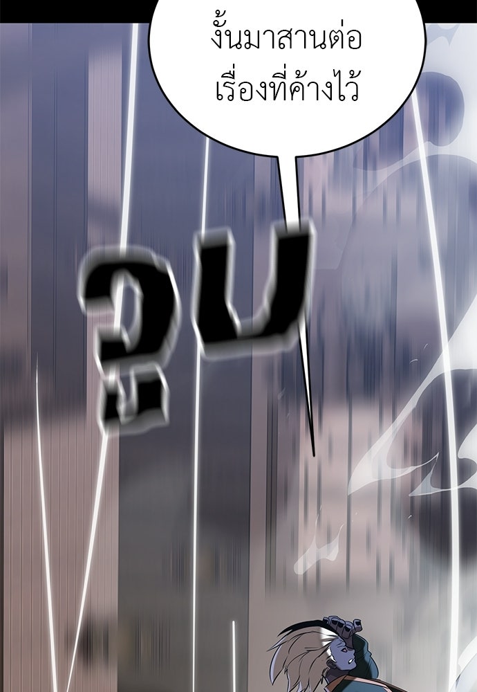 ยมราชลงทัณฑ์ - หน้า 156