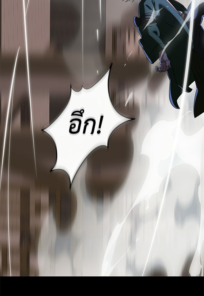 ยมราชลงทัณฑ์ - หน้า 157
