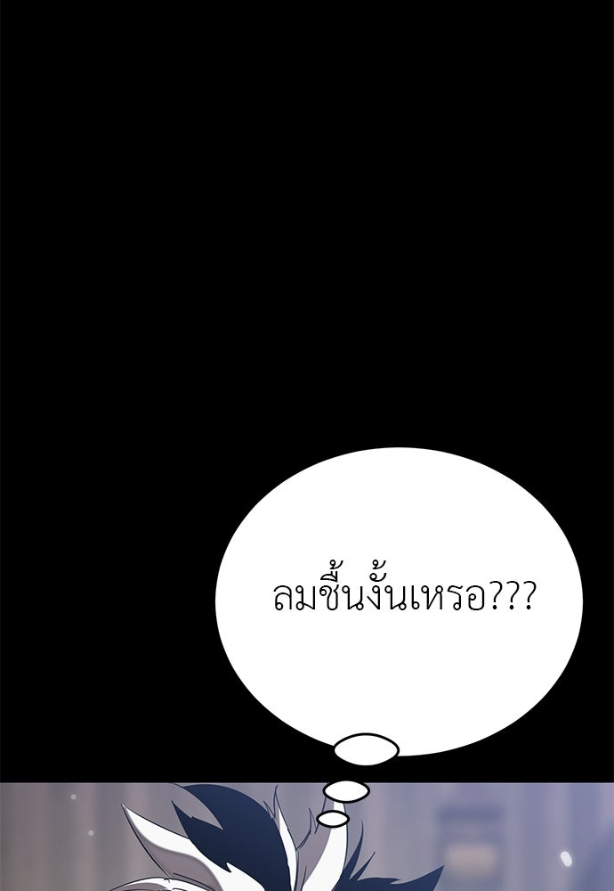 ยมราชลงทัณฑ์ - หน้า 158