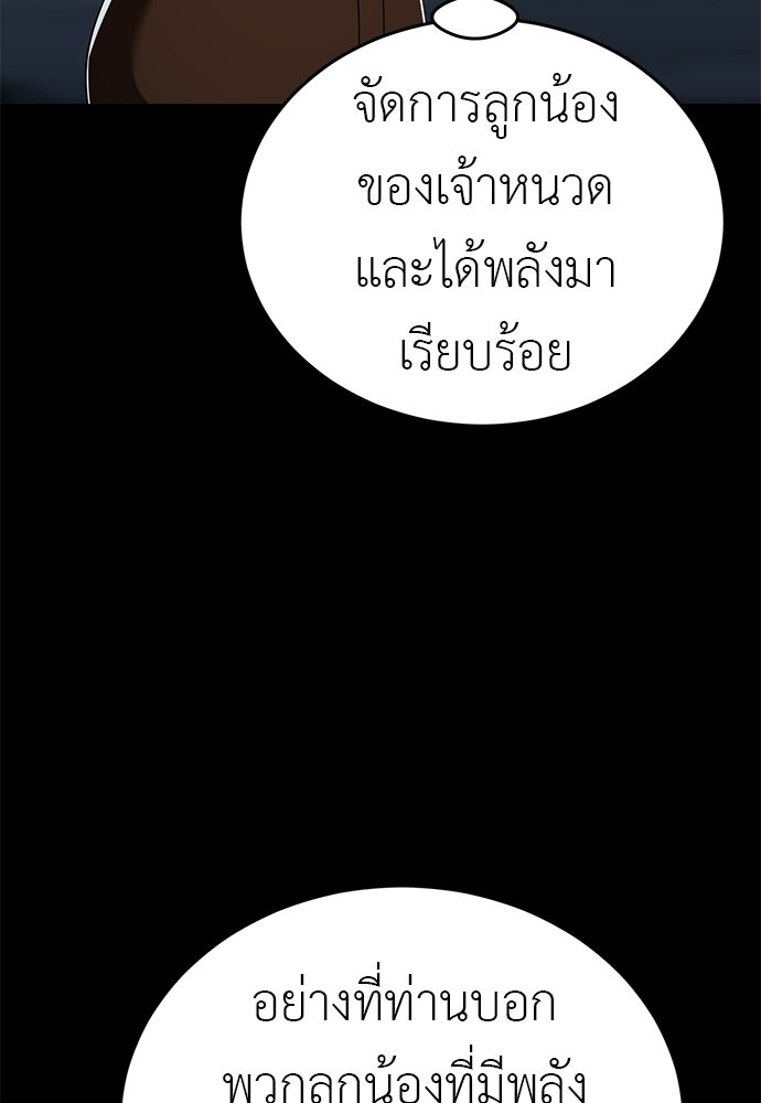 ยมราชลงทัณฑ์ - หน้า 16