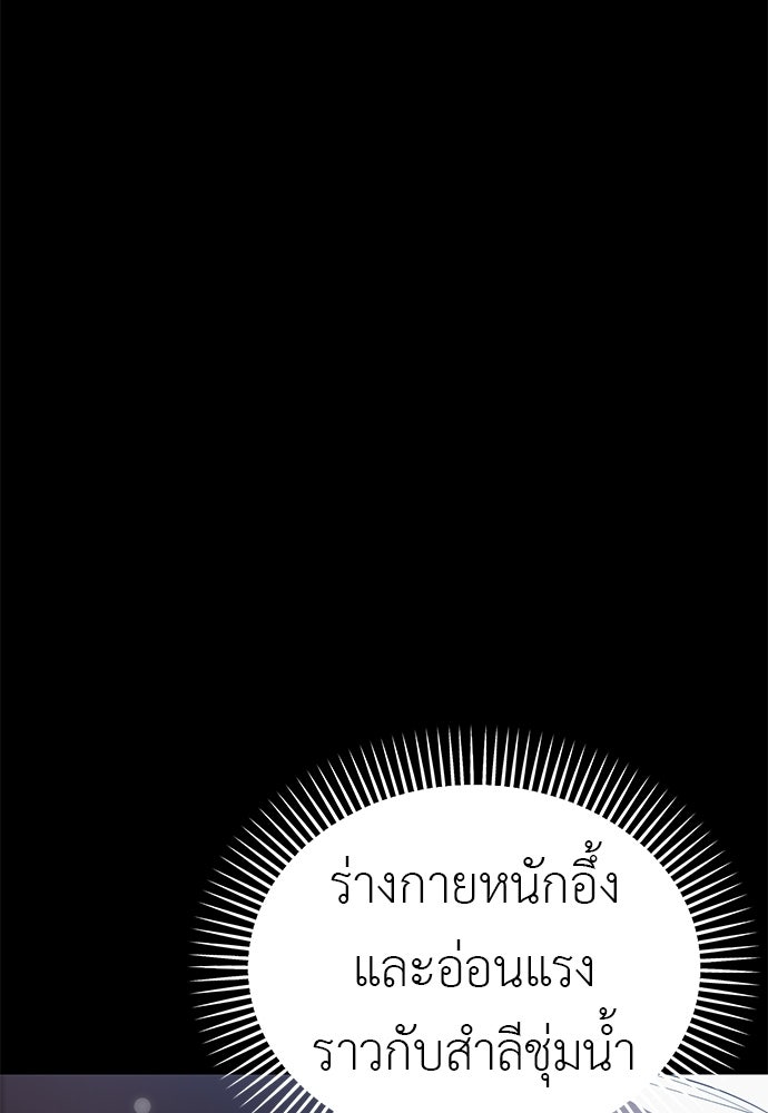 ยมราชลงทัณฑ์ - หน้า 160