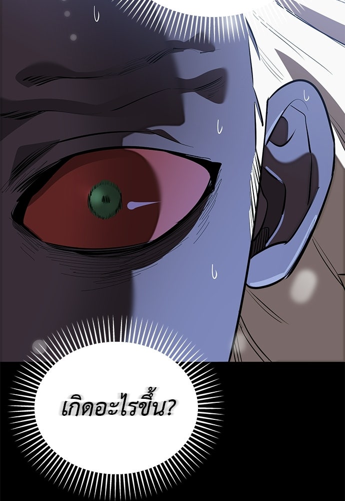 ยมราชลงทัณฑ์ - หน้า 161