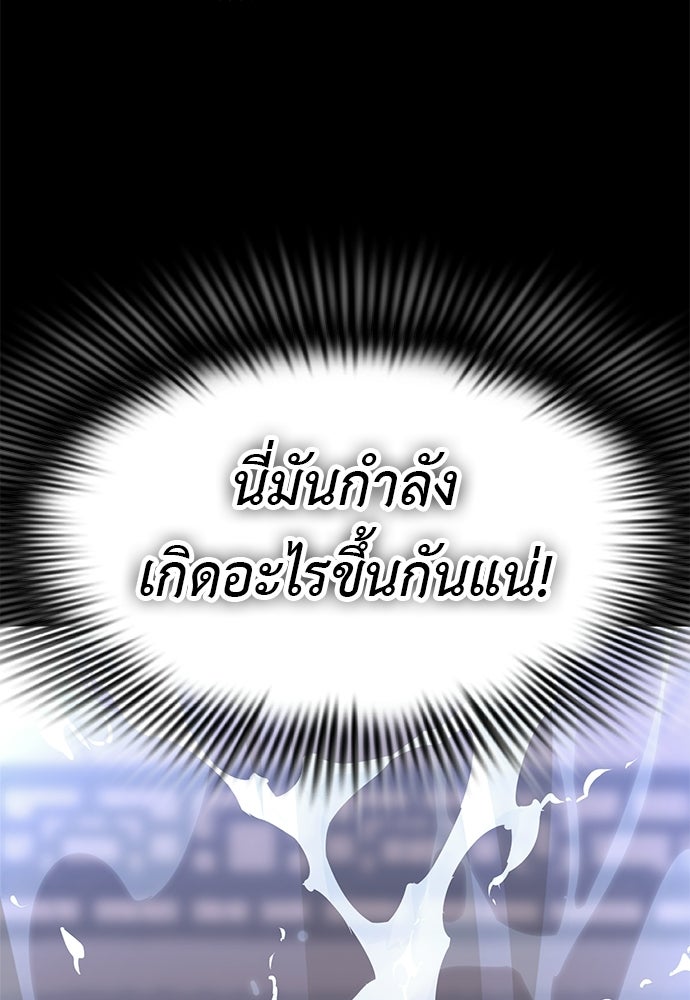 ยมราชลงทัณฑ์ - หน้า 162