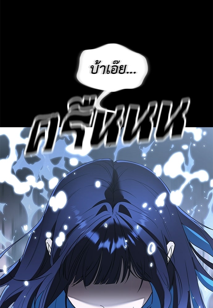 ยมราชลงทัณฑ์ - หน้า 164