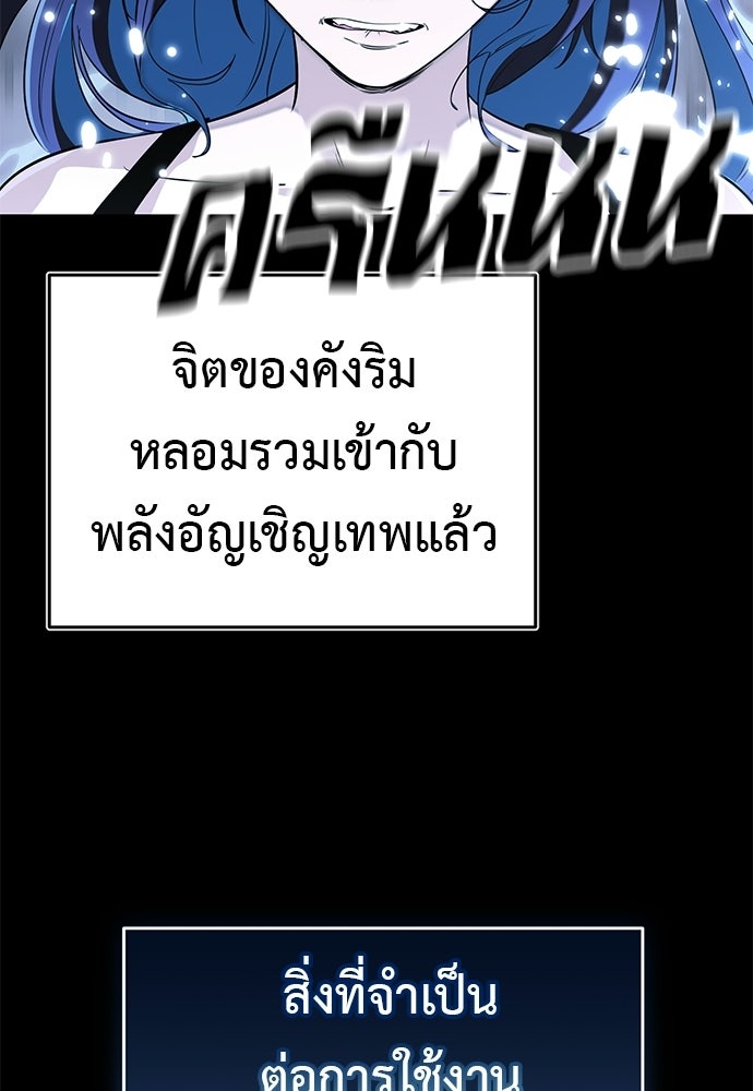 ยมราชลงทัณฑ์ - หน้า 165