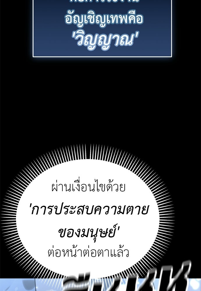 ยมราชลงทัณฑ์ - หน้า 166