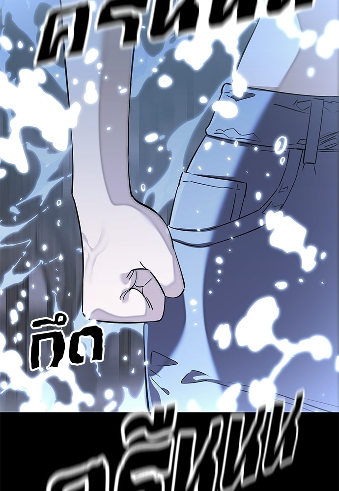 ยมราชลงทัณฑ์ - หน้า 167