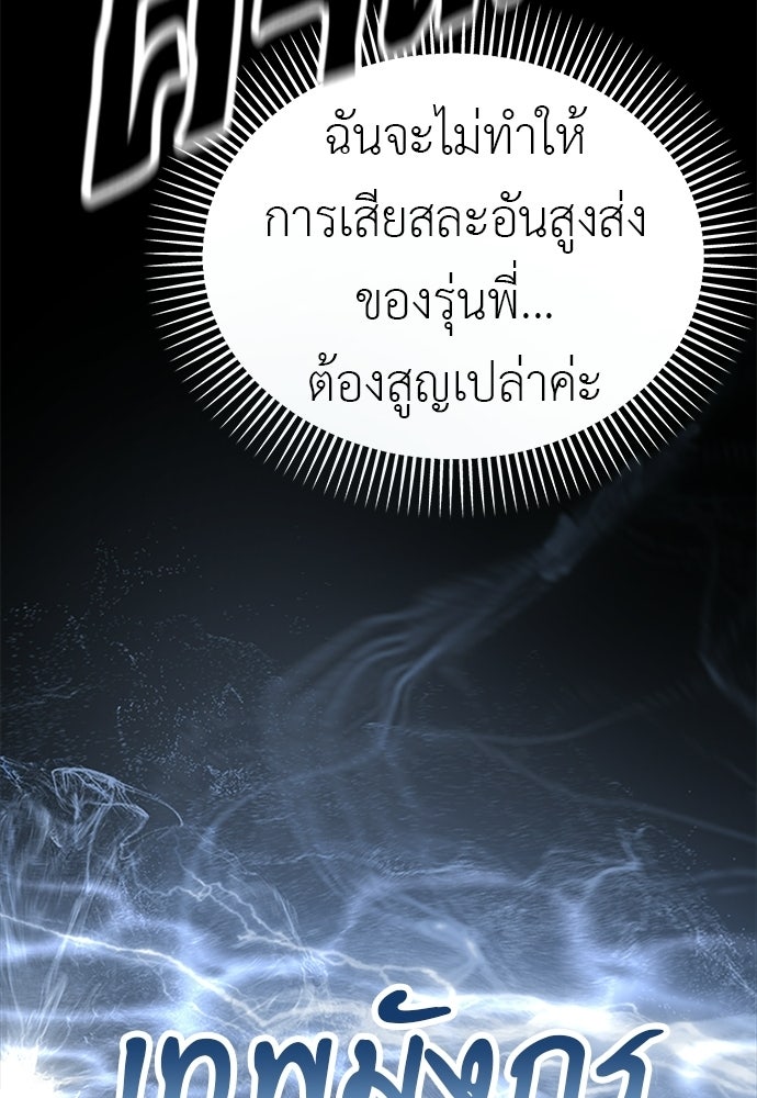 ยมราชลงทัณฑ์ - หน้า 168
