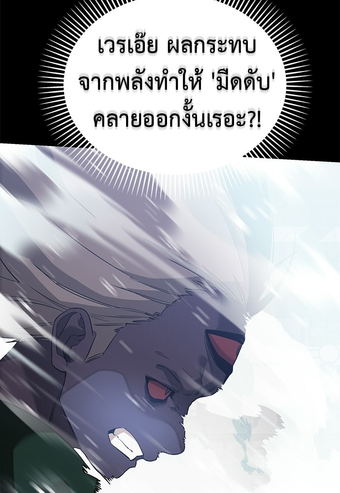 ยมราชลงทัณฑ์ - หน้า 177