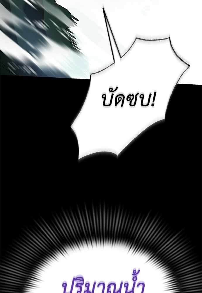 ยมราชลงทัณฑ์ - หน้า 178