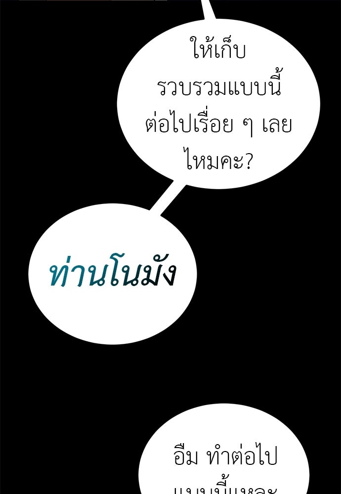 ยมราชลงทัณฑ์ - หน้า 18