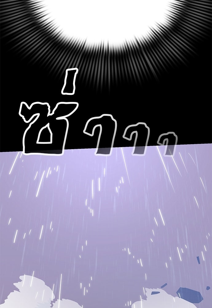 ยมราชลงทัณฑ์ - หน้า 182