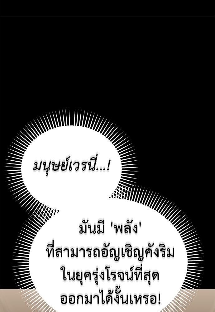 ยมราชลงทัณฑ์ - หน้า 184