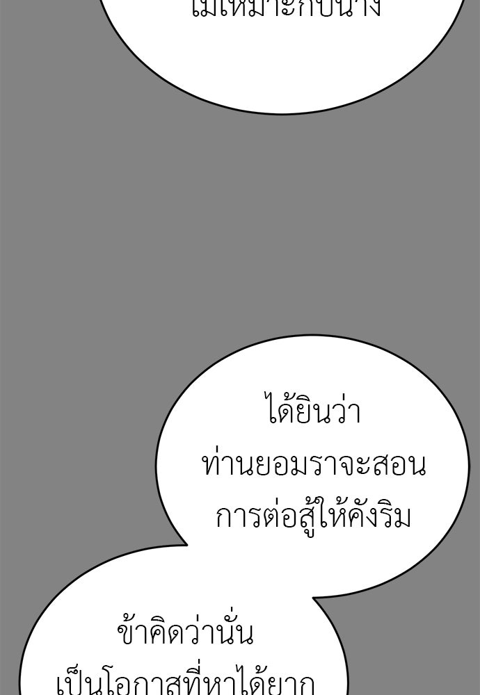 ยมราชลงทัณฑ์ - หน้า 191