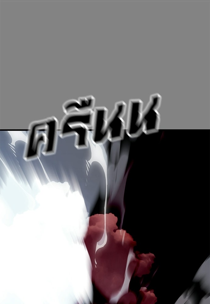 ยมราชลงทัณฑ์ - หน้า 194