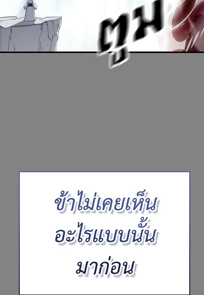 ยมราชลงทัณฑ์ - หน้า 196