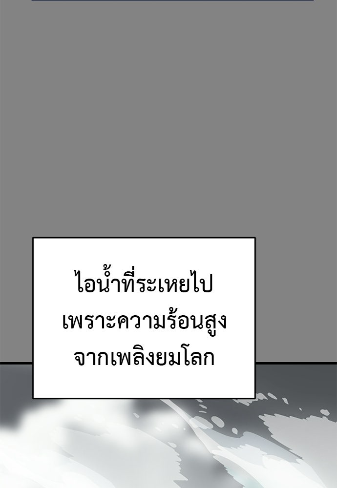 ยมราชลงทัณฑ์ - หน้า 197