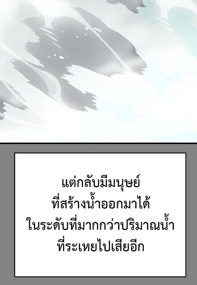 ยมราชลงทัณฑ์ - หน้า 198