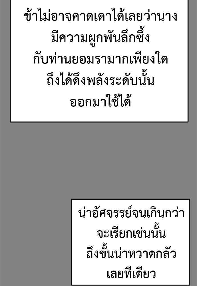 ยมราชลงทัณฑ์ - หน้า 200
