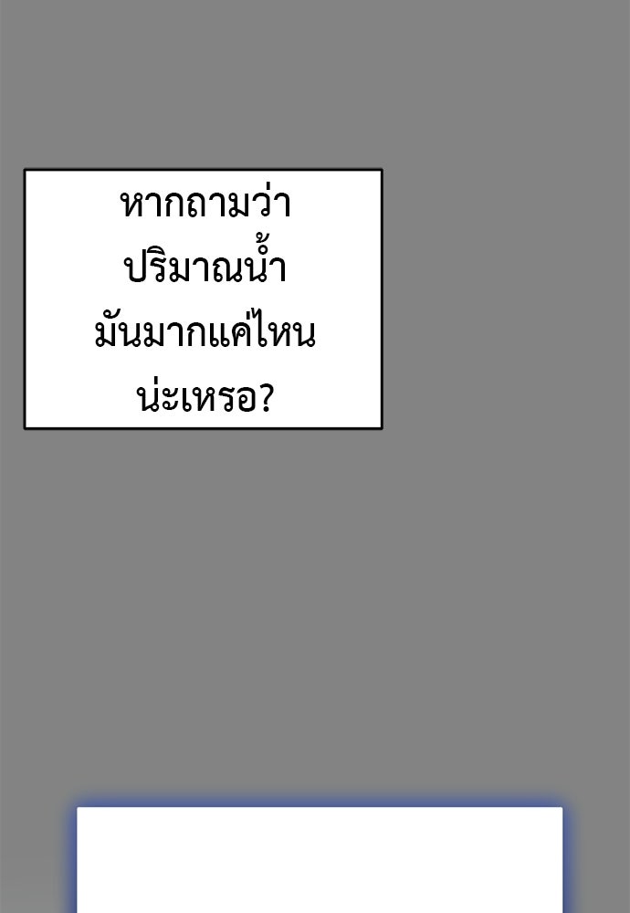 ยมราชลงทัณฑ์ - หน้า 201