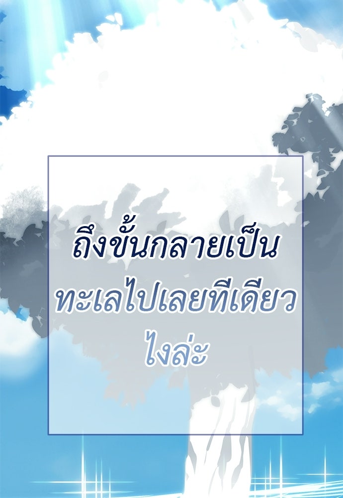 ยมราชลงทัณฑ์ - หน้า 203