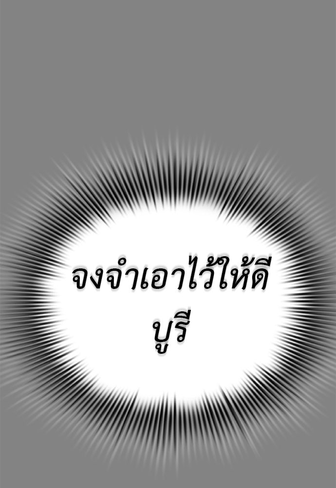 ยมราชลงทัณฑ์ - หน้า 205
