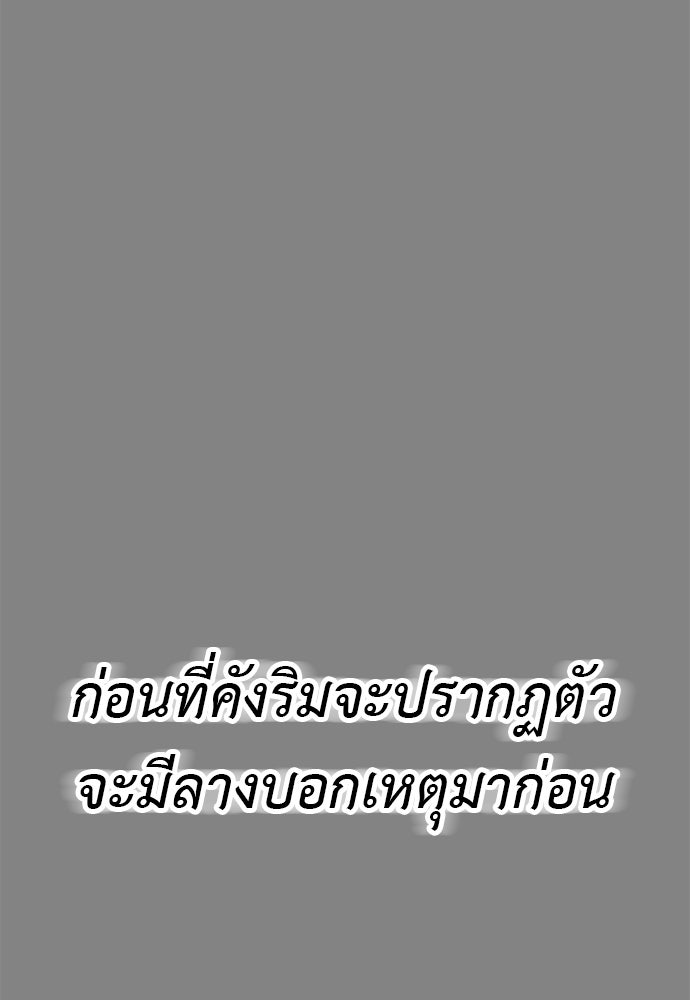 ยมราชลงทัณฑ์ - หน้า 206