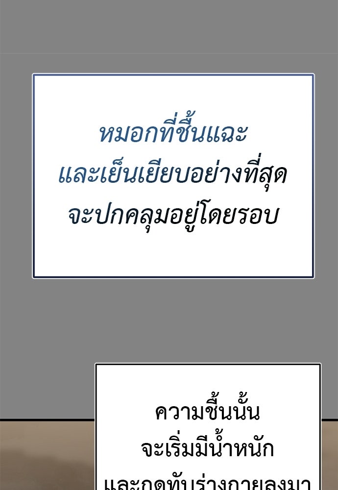 ยมราชลงทัณฑ์ - หน้า 207
