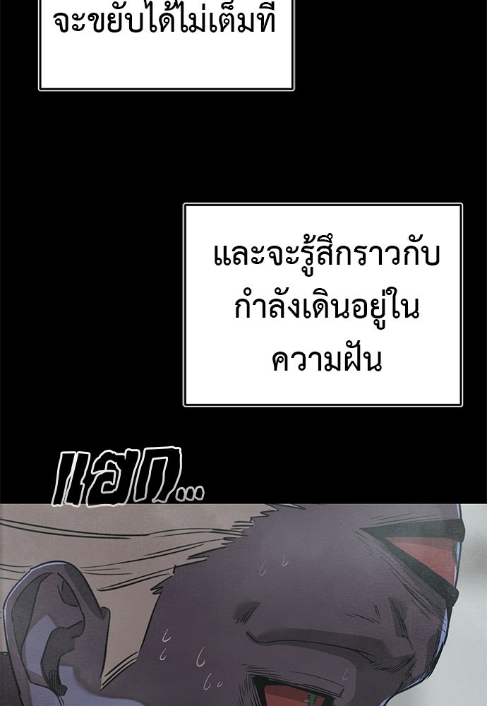 ยมราชลงทัณฑ์ - หน้า 209