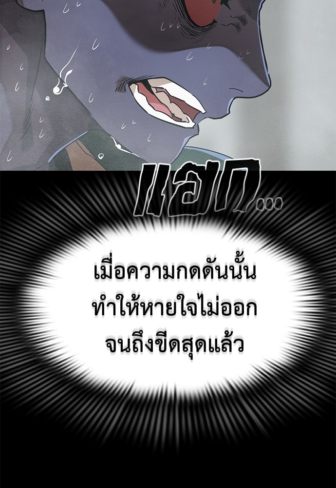 ยมราชลงทัณฑ์ - หน้า 210