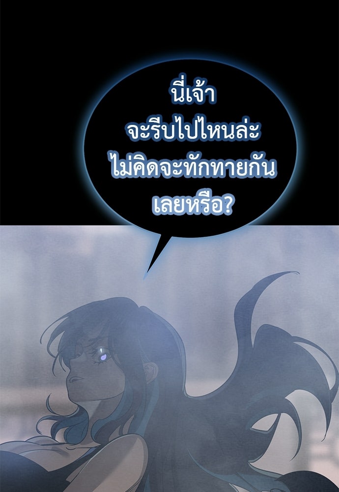 ยมราชลงทัณฑ์ - หน้า 211