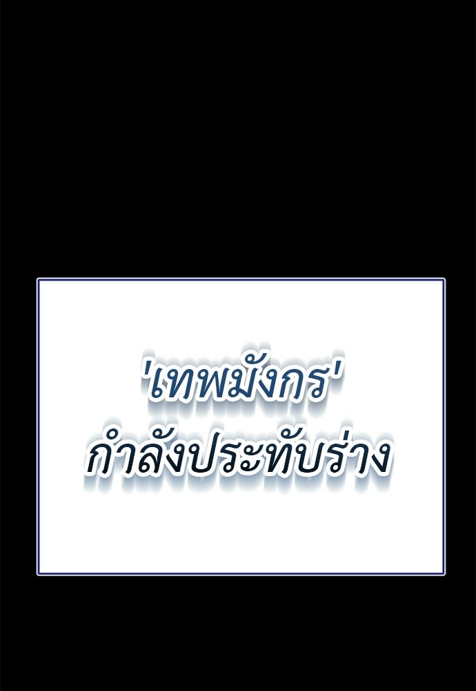 ยมราชลงทัณฑ์ - หน้า 213