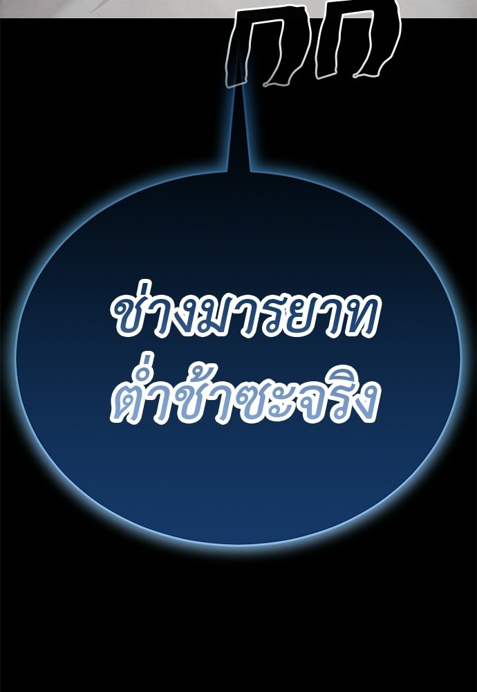 ยมราชลงทัณฑ์ - หน้า 215