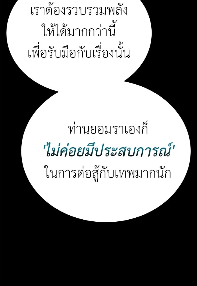 ยมราชลงทัณฑ์ - หน้า 24