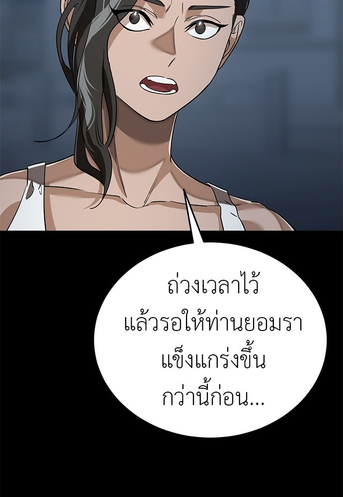 ยมราชลงทัณฑ์ - หน้า 26