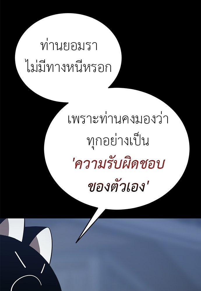 ยมราชลงทัณฑ์ - หน้า 27
