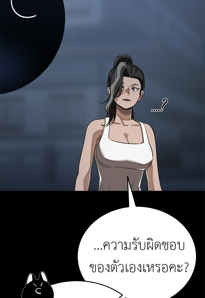 ยมราชลงทัณฑ์ - หน้า 28