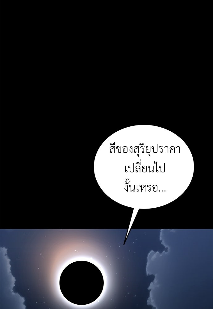 ยมราชลงทัณฑ์ - หน้า 3