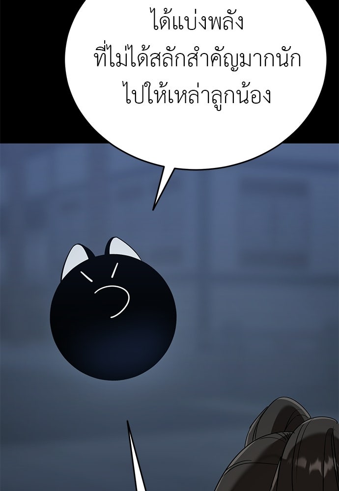 ยมราชลงทัณฑ์ - หน้า 30