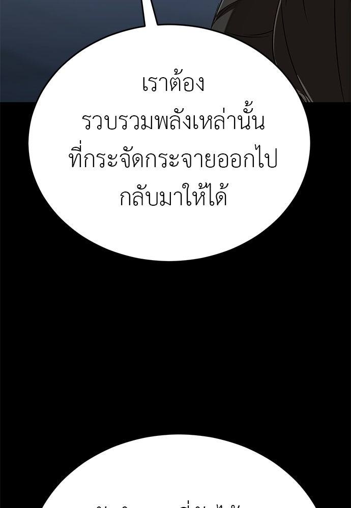 ยมราชลงทัณฑ์ - หน้า 31