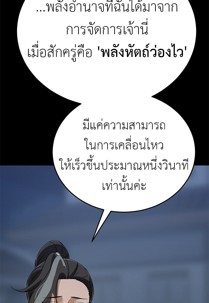 ยมราชลงทัณฑ์ - หน้า 32