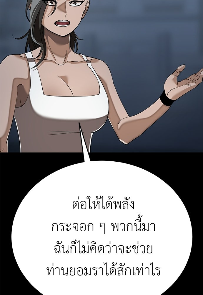 ยมราชลงทัณฑ์ - หน้า 33