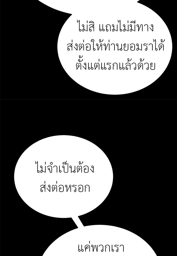 ยมราชลงทัณฑ์ - หน้า 34