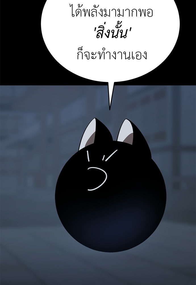 ยมราชลงทัณฑ์ - หน้า 35