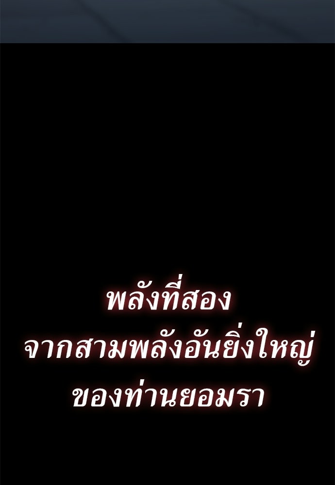 ยมราชลงทัณฑ์ - หน้า 36