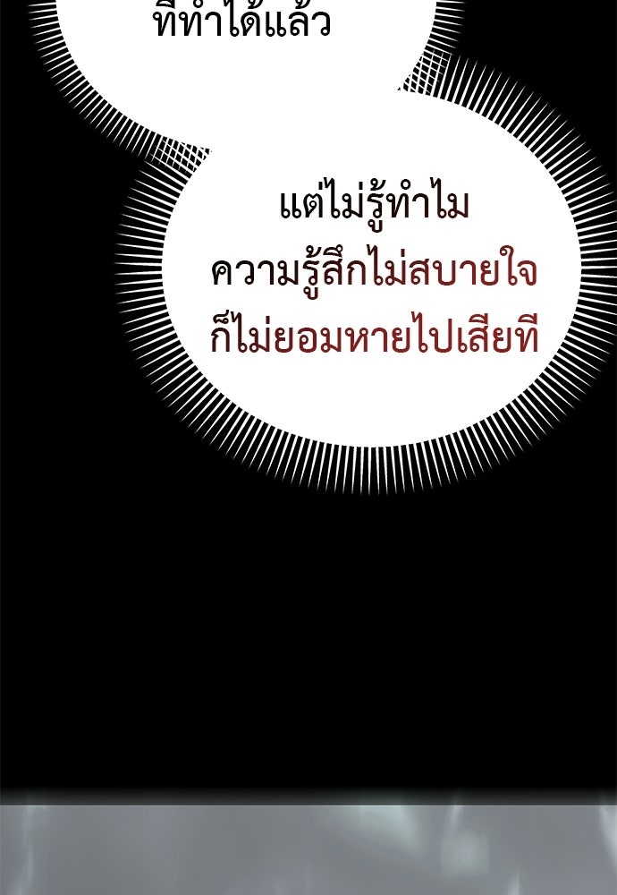 ยมราชลงทัณฑ์ - หน้า 40