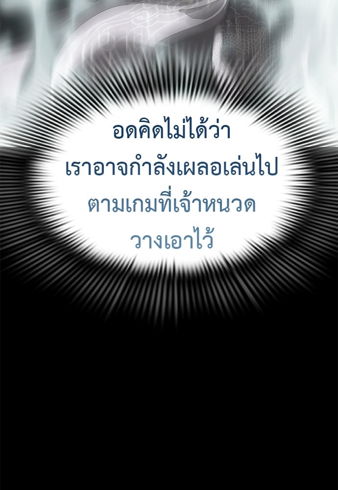 ยมราชลงทัณฑ์ - หน้า 42