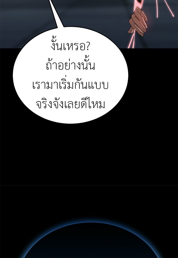 ยมราชลงทัณฑ์ - หน้า 44