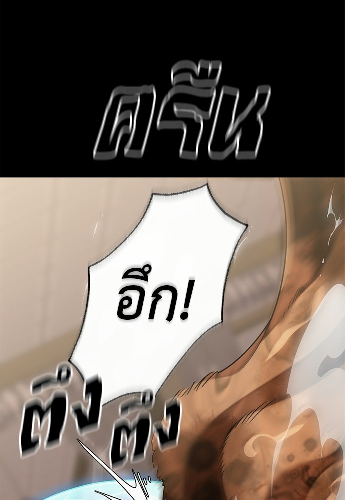ยมราชลงทัณฑ์ - หน้า 47
