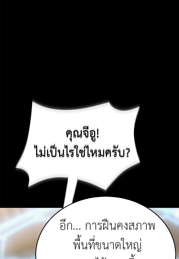 ยมราชลงทัณฑ์ - หน้า 49